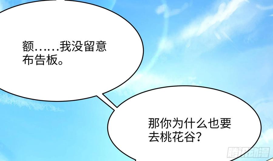 我在地府开后宫 第7话 夜魅蛟衣套装 第56页