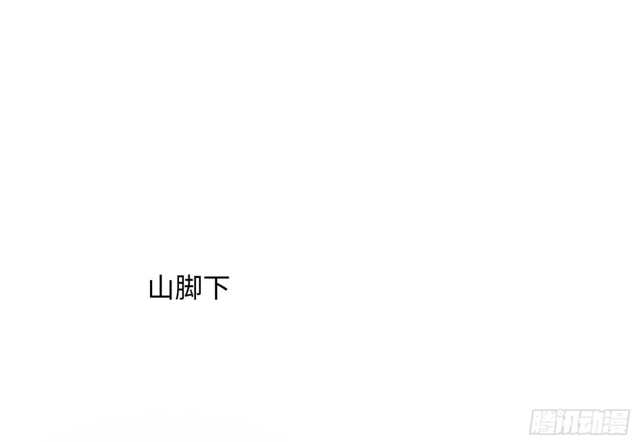 我在地府开后宫 第7话 夜魅蛟衣套装 第84页