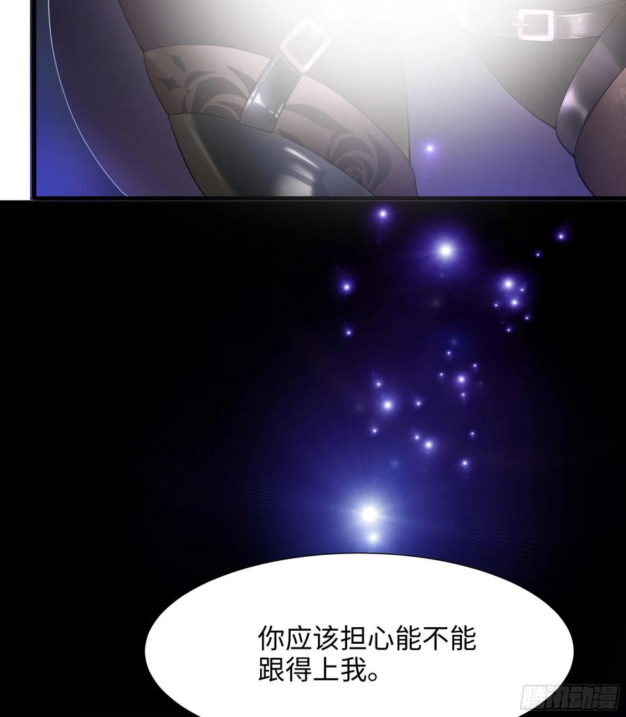我在地府开后宫 第7话 夜魅蛟衣套装 第28页