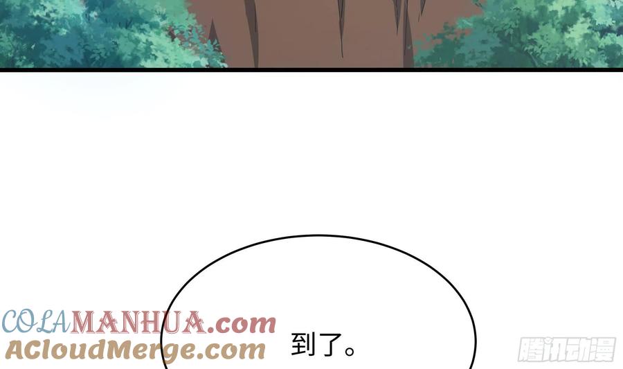 我在地府开后宫 第7话 夜魅蛟衣套装 第61页