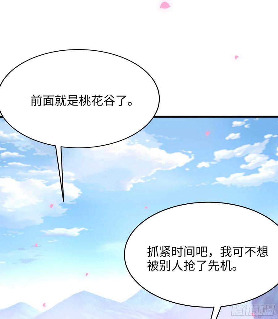 我在地府开后宫 第7话 夜魅蛟衣套装 第63页