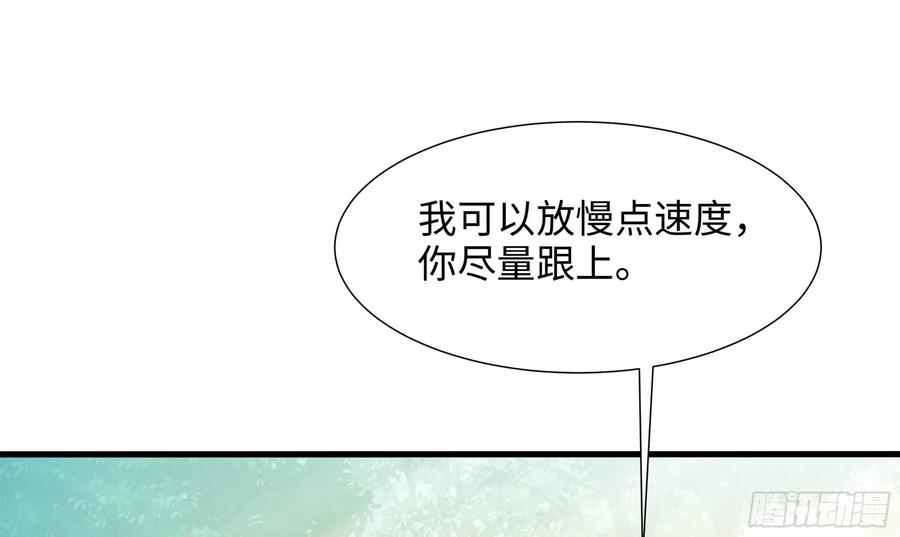 我在地府开后宫 第7话 夜魅蛟衣套装 第14页