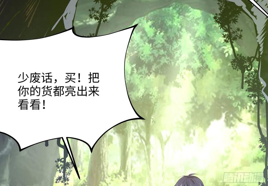 我在地府开后宫 第7话 夜魅蛟衣套装 第86页
