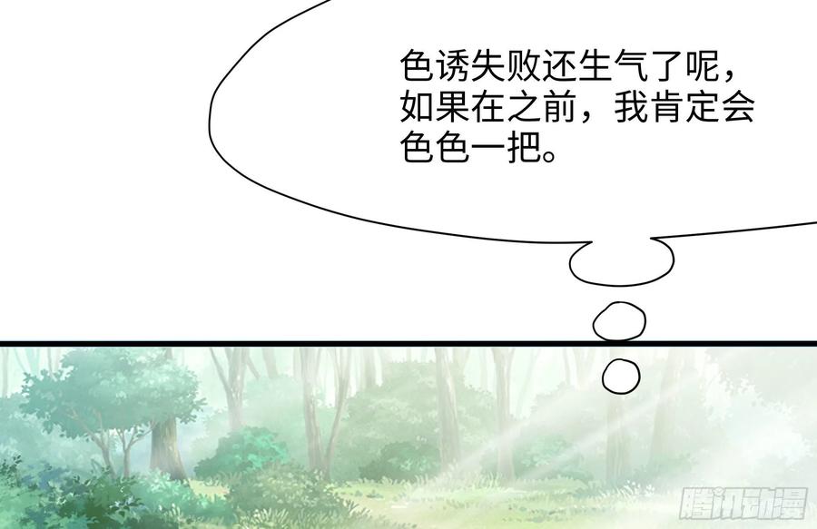 我在地府开后宫 第7话 夜魅蛟衣套装 第44页