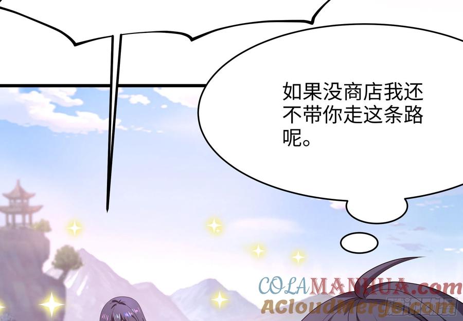 我在地府开后宫 第7话 夜魅蛟衣套装 第81页