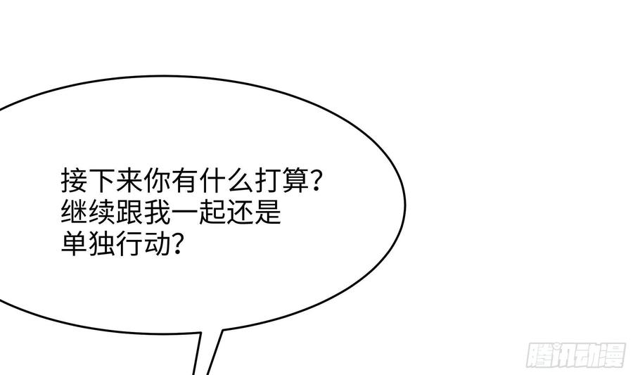 我在地府开后宫 第7话 夜魅蛟衣套装 第2页