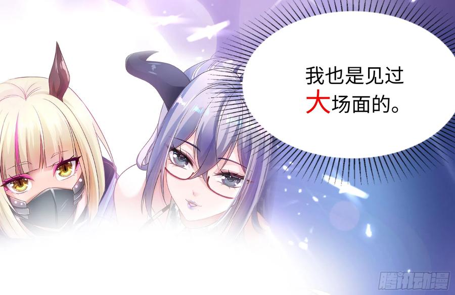 我在地府开后宫 第7话 夜魅蛟衣套装 第48页