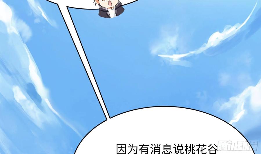 我在地府开后宫 第7话 夜魅蛟衣套装 第54页