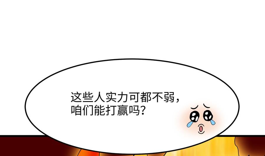 我在地府开后宫 第86话 大胆的计划 第19页