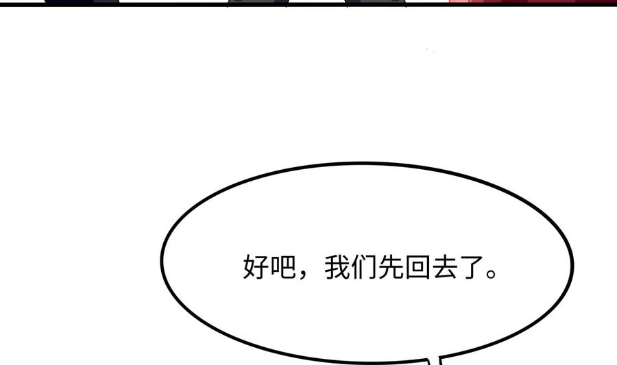 我在地府开后宫 第86话 大胆的计划 第91页