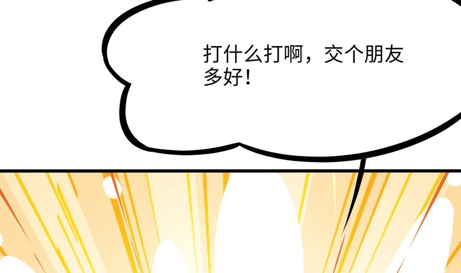 我在地府开后宫 第86话 大胆的计划 第23页