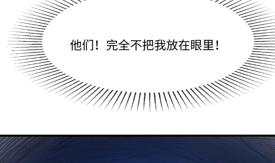 我在地府开后宫 第86话 大胆的计划 第104页