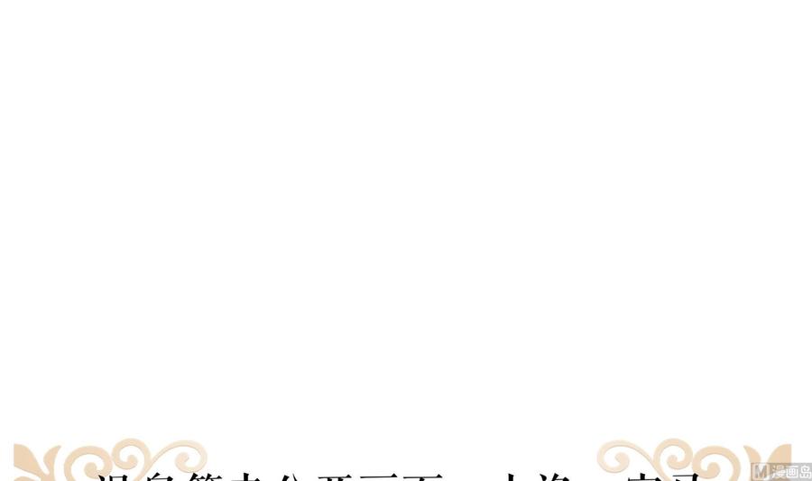 我在地府开后宫 第86话 大胆的计划 第108页