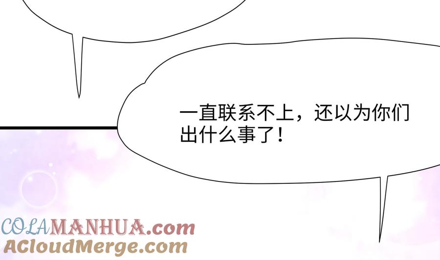 我在地府开后宫 第86话 大胆的计划 第49页