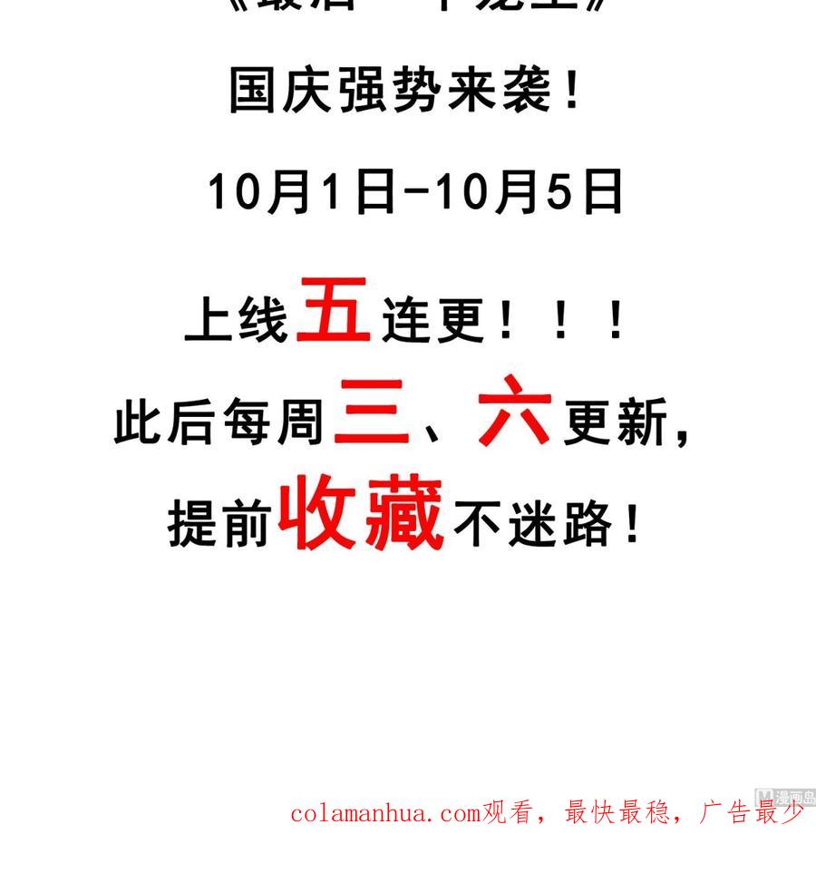 我在地府开后宫 第86话 大胆的计划 第124页