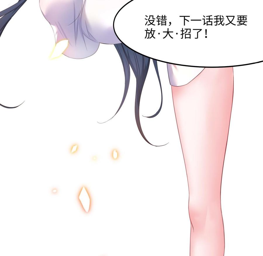 我在地府开后宫 第86话 大胆的计划 第110页