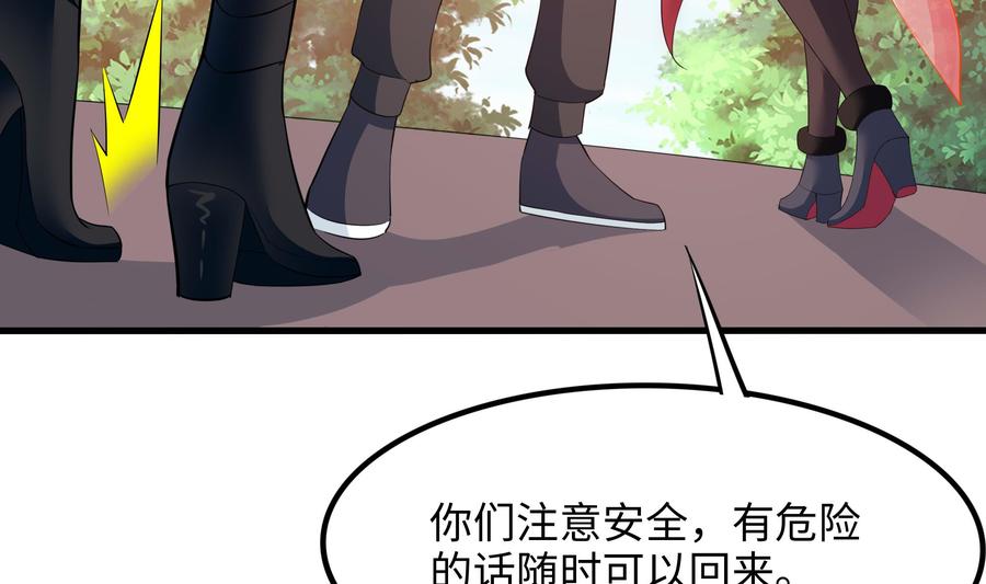 我在地府开后宫 第86话 大胆的计划 第94页