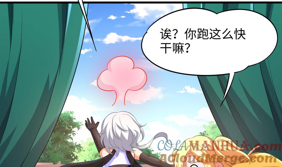 我在地府开后宫 第86话 大胆的计划 第101页