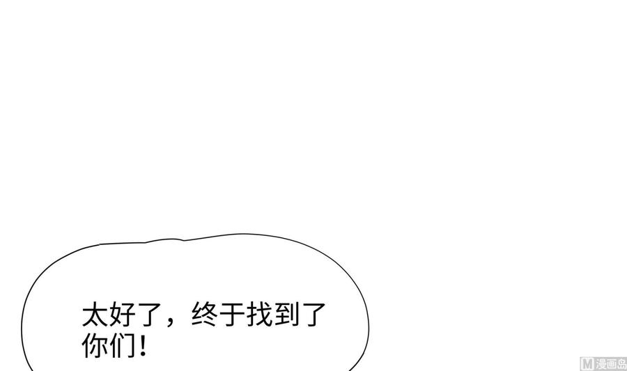 我在地府开后宫 第86话 大胆的计划 第48页