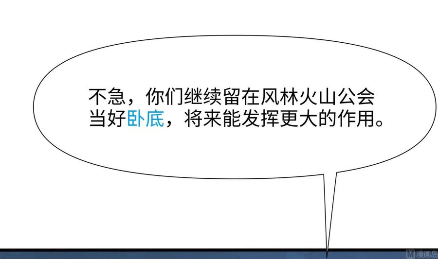 我在地府开后宫 第86话 大胆的计划 第66页