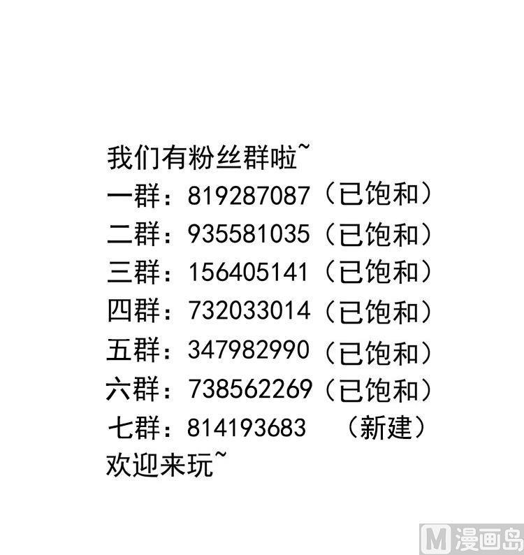 我在地府开后宫 第86话 大胆的计划 第112页