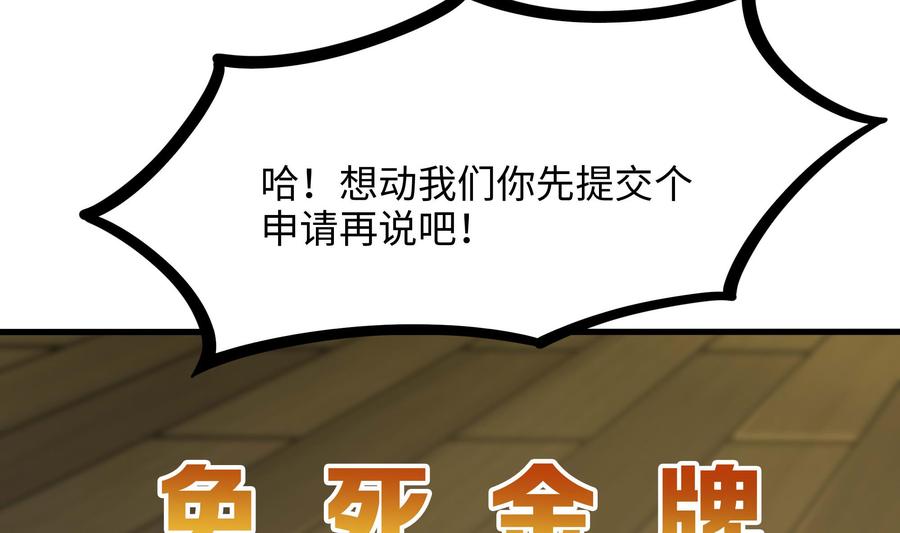 我在地府开后宫 第86话 大胆的计划 第8页