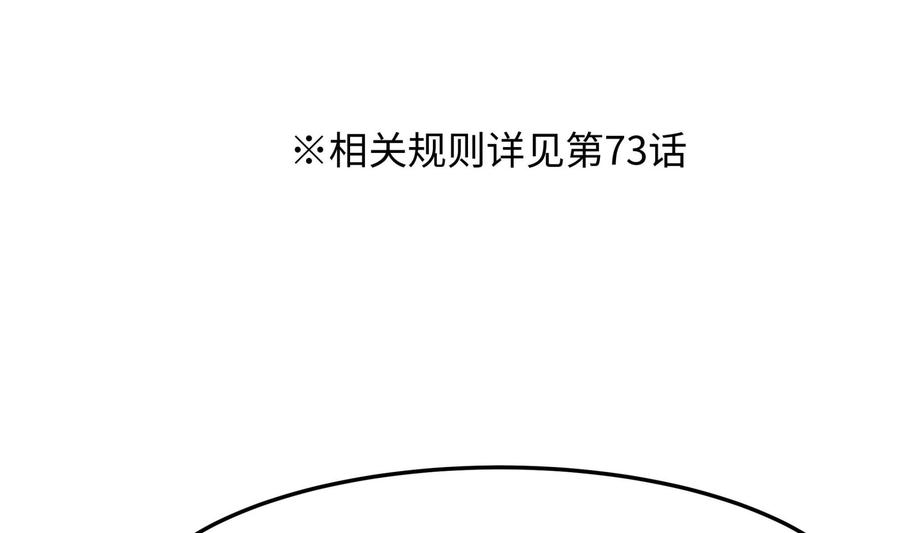 我在地府开后宫 第86话 大胆的计划 第11页