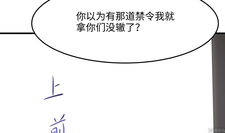 我在地府开后宫 第86话 大胆的计划 第12页
