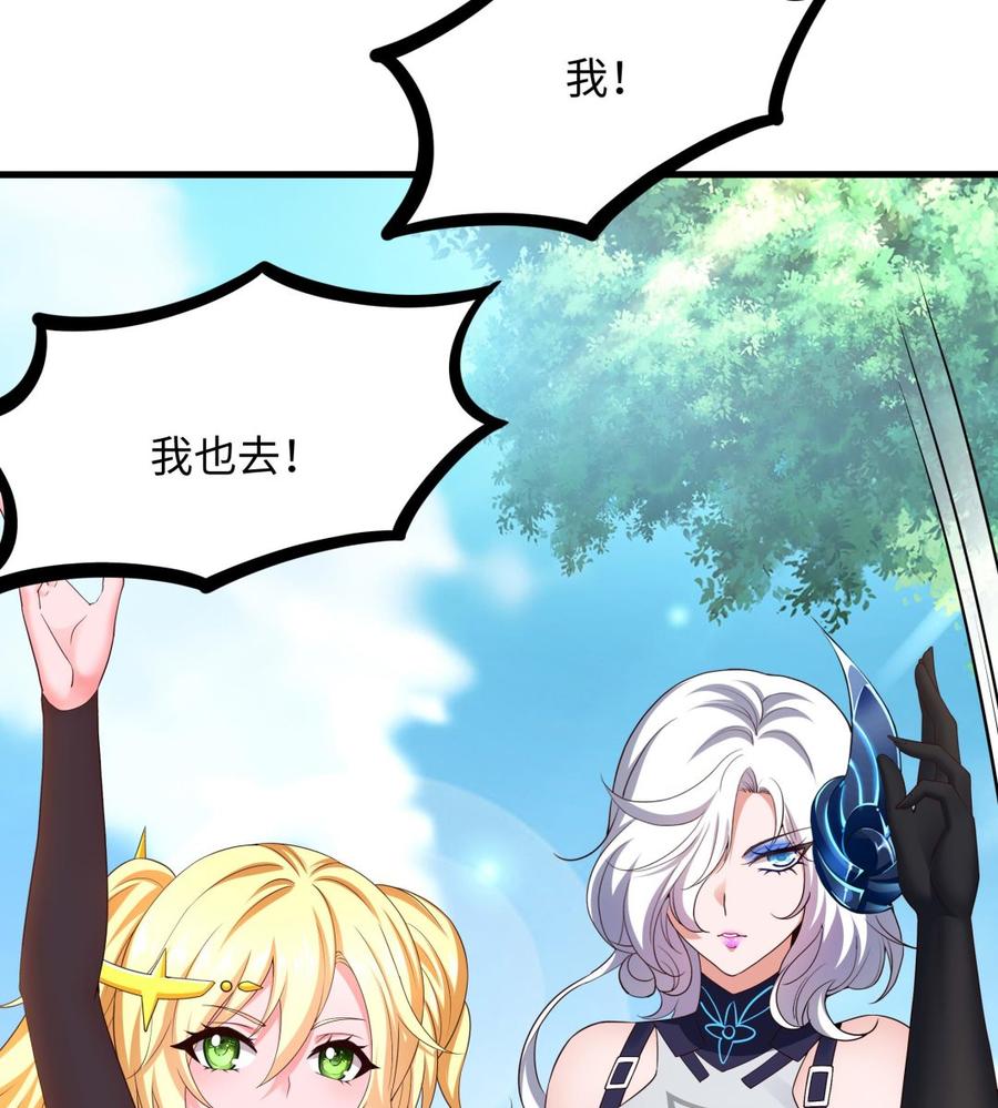 我在地府开后宫 第86话 大胆的计划 第44页