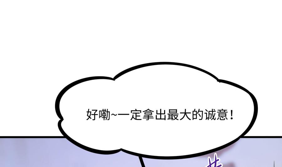 我在地府开后宫 第86话 大胆的计划 第34页
