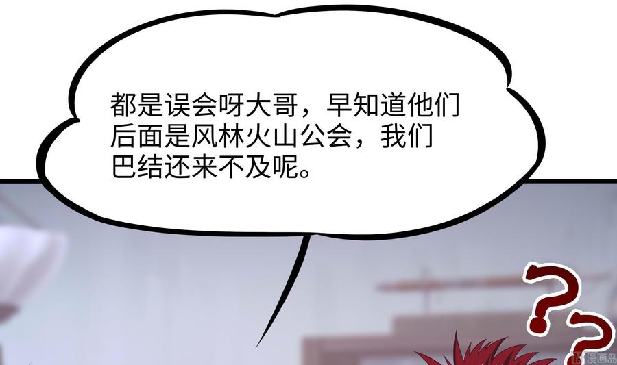 我在地府开后宫 第86话 大胆的计划 第27页