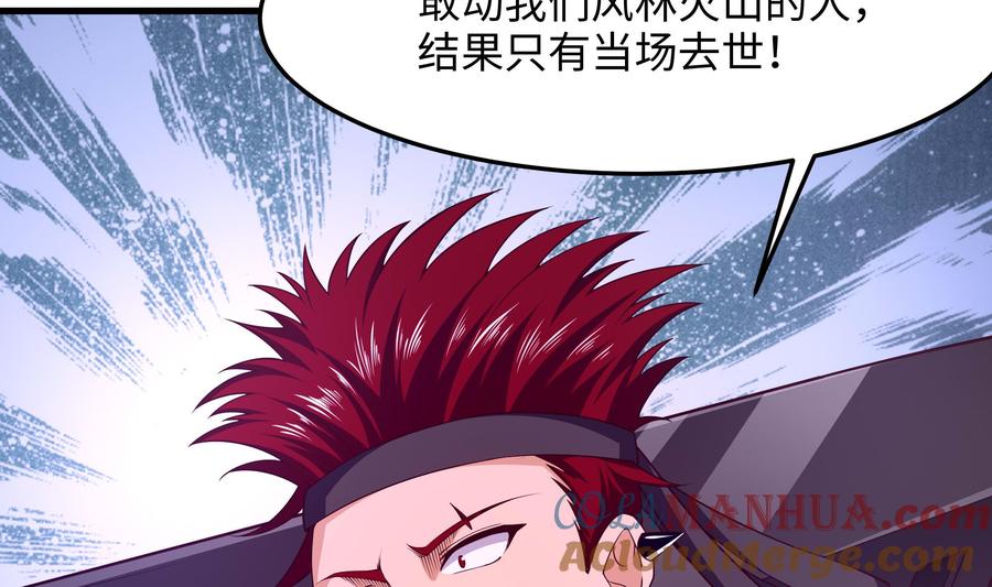 我在地府开后宫 第86话 大胆的计划 第5页