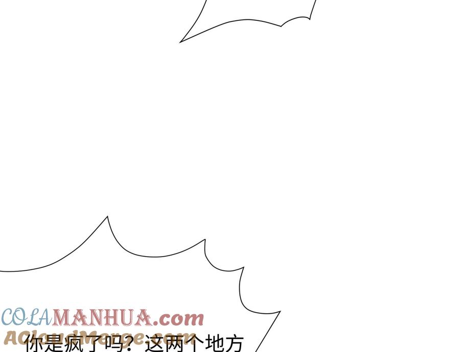 我在地府开后宫 第86话 大胆的计划 第85页