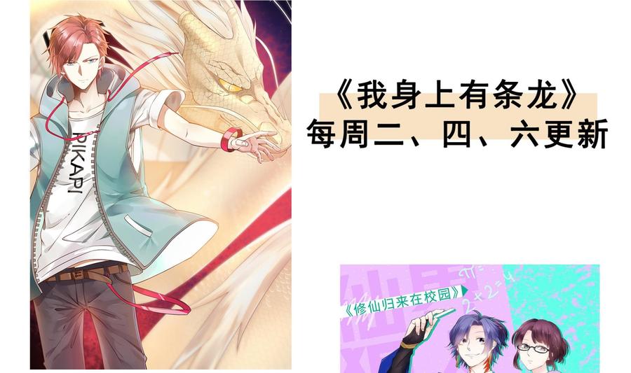 我在地府开后宫 第86话 大胆的计划 第114页