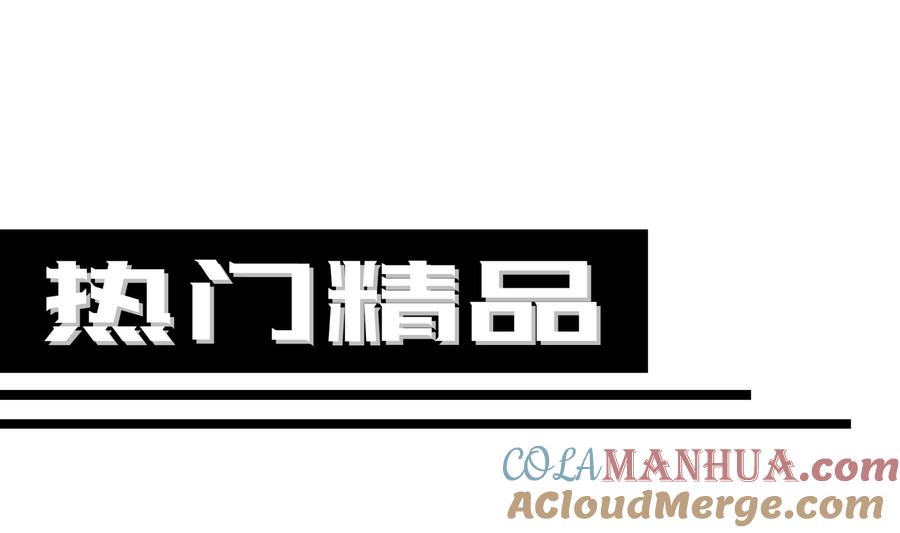 我在地府开后宫 第86话 大胆的计划 第113页