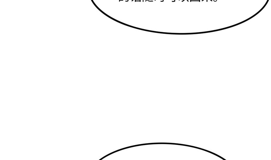 我在地府开后宫 第86话 大胆的计划 第95页