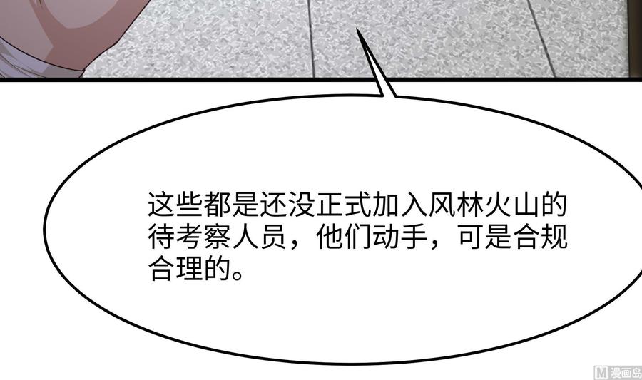 我在地府开后宫 第86话 大胆的计划 第15页