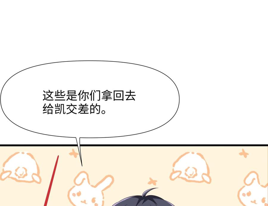 我在地府开后宫 第86话 大胆的计划 第70页