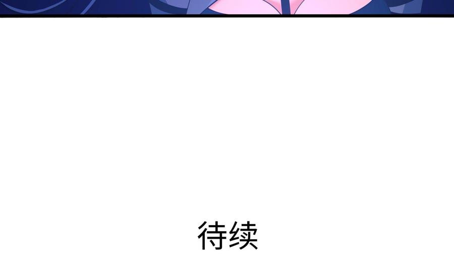 我在地府开后宫 第86话 大胆的计划 第107页