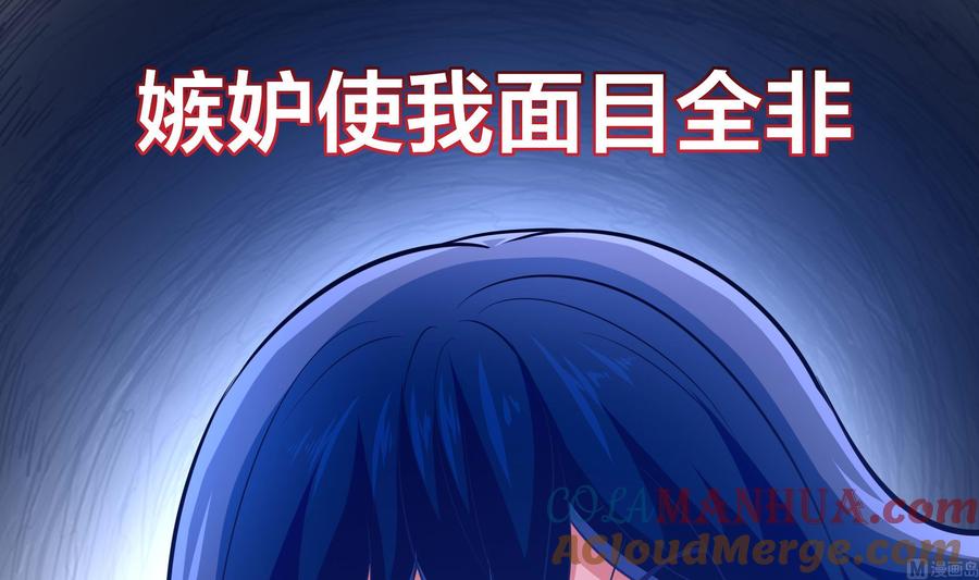 我在地府开后宫 第86话 大胆的计划 第105页