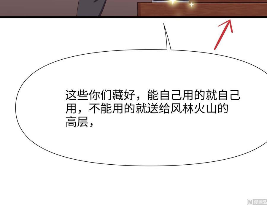 我在地府开后宫 第86话 大胆的计划 第72页