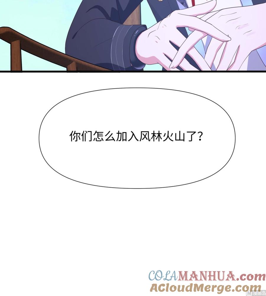 我在地府开后宫 第86话 大胆的计划 第57页