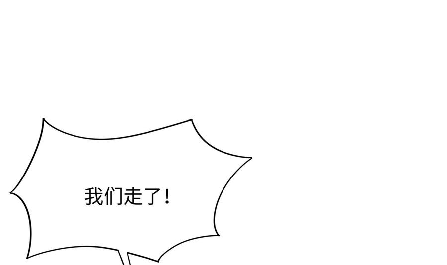 我在地府开后宫 第86话 大胆的计划 第100页