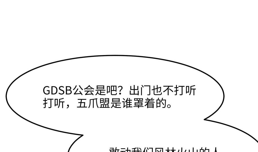 我在地府开后宫 第86话 大胆的计划 第4页