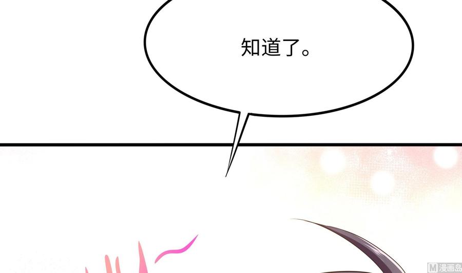 我在地府开后宫 第86话 大胆的计划 第96页