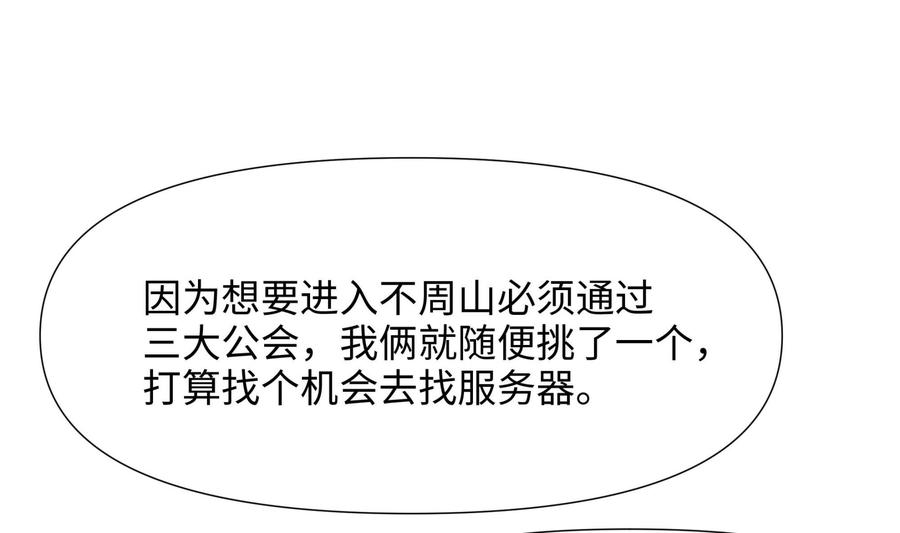 我在地府开后宫 第86话 大胆的计划 第58页