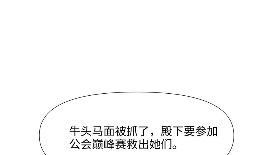 我在地府开后宫 第86话 大胆的计划 第62页