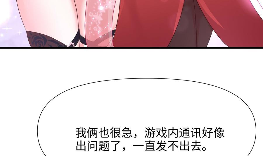 我在地府开后宫 第86话 大胆的计划 第52页
