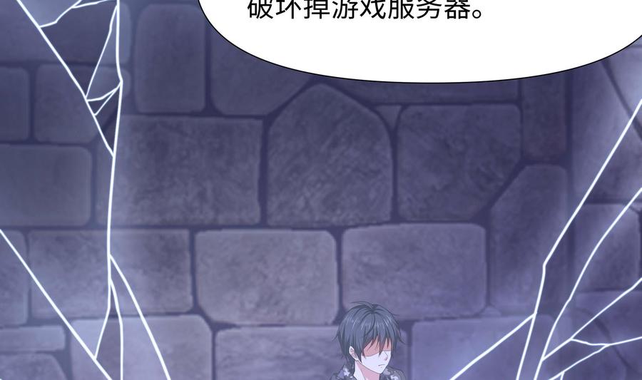 我在地府开后宫 第86话 大胆的计划 第80页