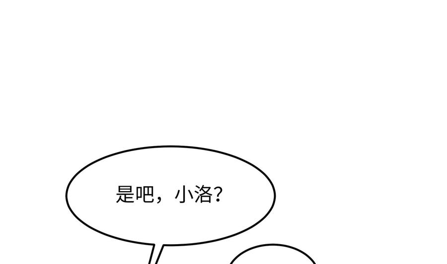 我在地府开后宫 第87话 昨晚没休息好 第14页